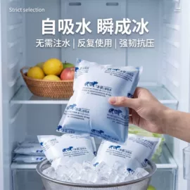 冰袋冰包;复合包装制品;冷链物流包装