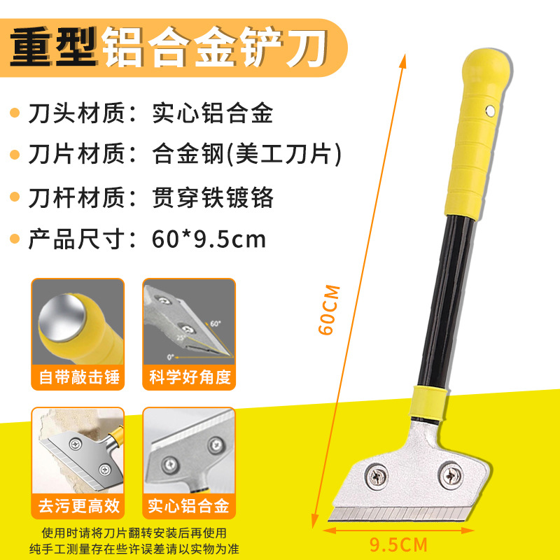 Pala de cuchillo de limpieza de alta resistencia engrosada Eliminación de pegamento de vidrio de piel de pared y artefacto de descontaminación Herramienta de limpieza de pala de limpieza engrosada