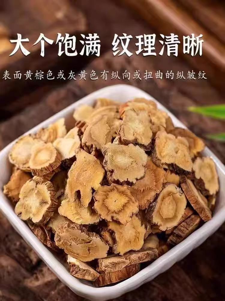 Qin Jiao Slices (Gentiana macrophylla) — Dried Large-Leaf Gentian Root, 500g quality and texture