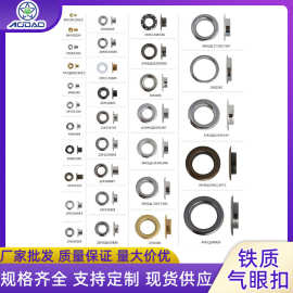 金属铁气眼 箱包圆边压边鸡眼扣服装空心透气铆钉喷漆圆形鞋眼扣