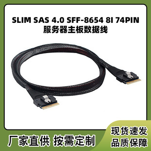 Slimsassff86548X to Ff86548X Server Array Card Motherboard High-Speed Data Cable Pcie4.0