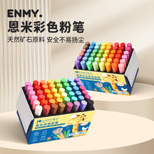 彩色粉笔不扬尘安全黑板报专用粉笔黑板板报颜料绘画显色无尘粉笔