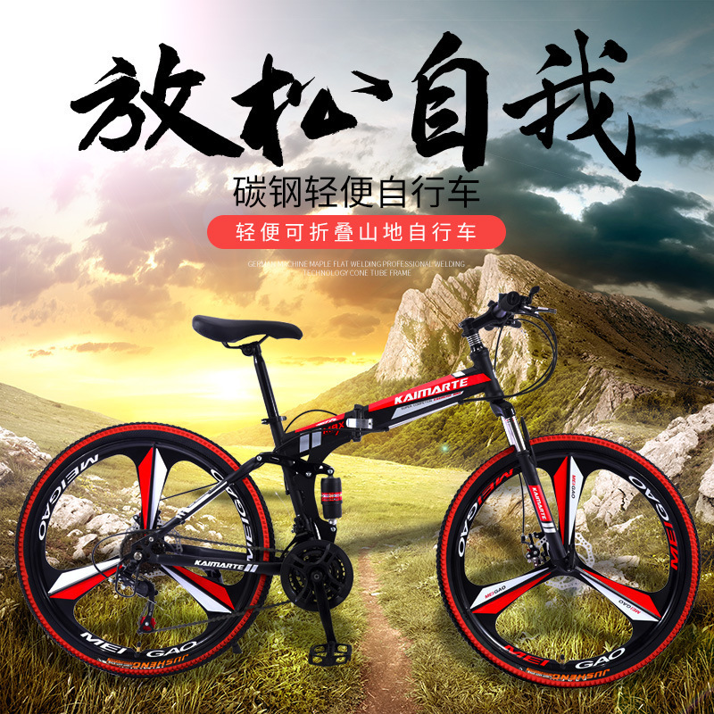 2624-Inch Foldableing Mountain Bike Urban Comfortable Student Variable Speed Dual Shock Absorption Disc Brake Adult One-Wheel Bicycle