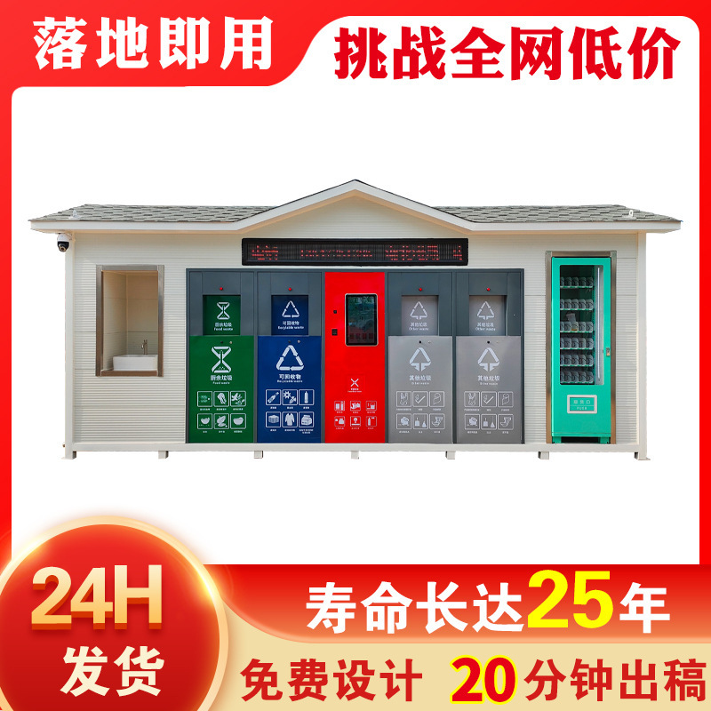Intelligent Garbage Sorting Room Hospital School Community Community Scenic Area Public Mobile Garbage Bin Intelligent Garbage Room