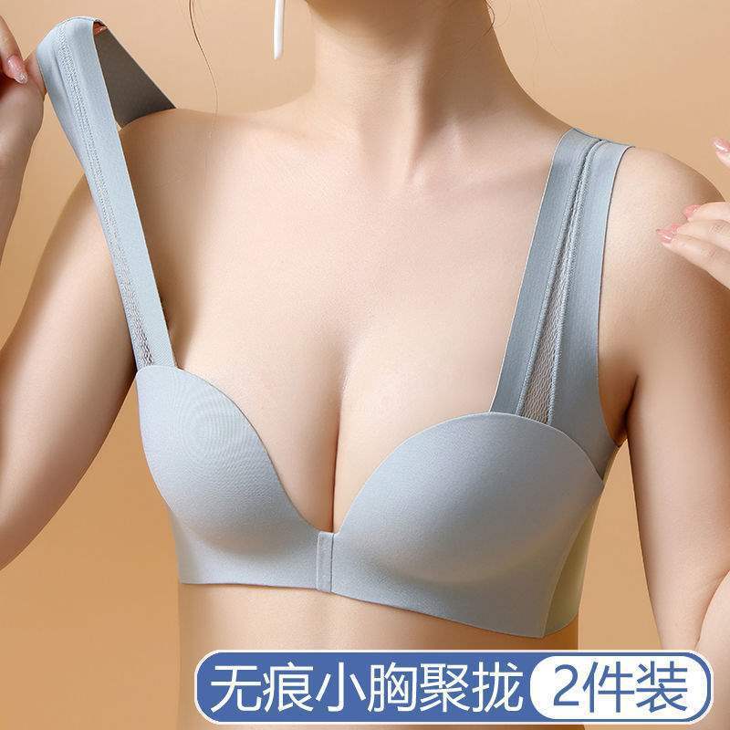 胸が小さい女性向けのシームレス下着、超プッシュアップ、大きなソフトワイヤー、美しい背中のブラジャー、垂れ防止ブラジャー、胸の引き締めブラジャー|undefined