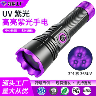 �羳��Ʒ3LED365nm���R�^�V�����@�����b���̻�UV���⾀�z�y���
