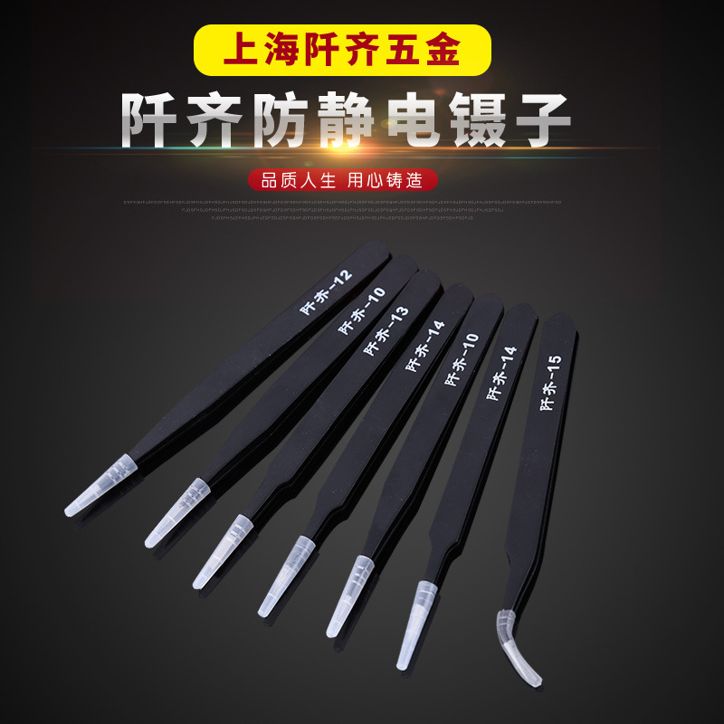 不锈钢镊子尖头弯头工具维修高精密防静电子套装尖嘴直夹聂子加长