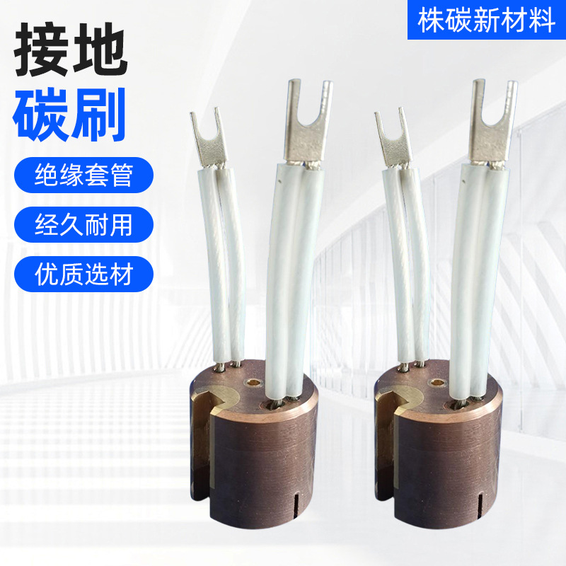 多领域应用设备多种规格尺寸接地碳刷电机碳刷电刷制品经久耐用
