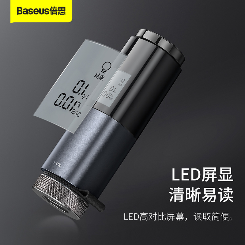 适用倍思畅行酒精检测仪精准检测拒绝酒驾安全到家便携充电款