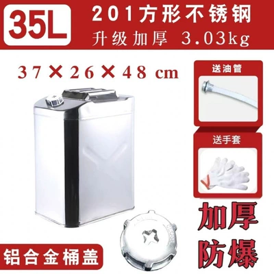 Tank cap, Wholesale thickened stainless steel - 20135l