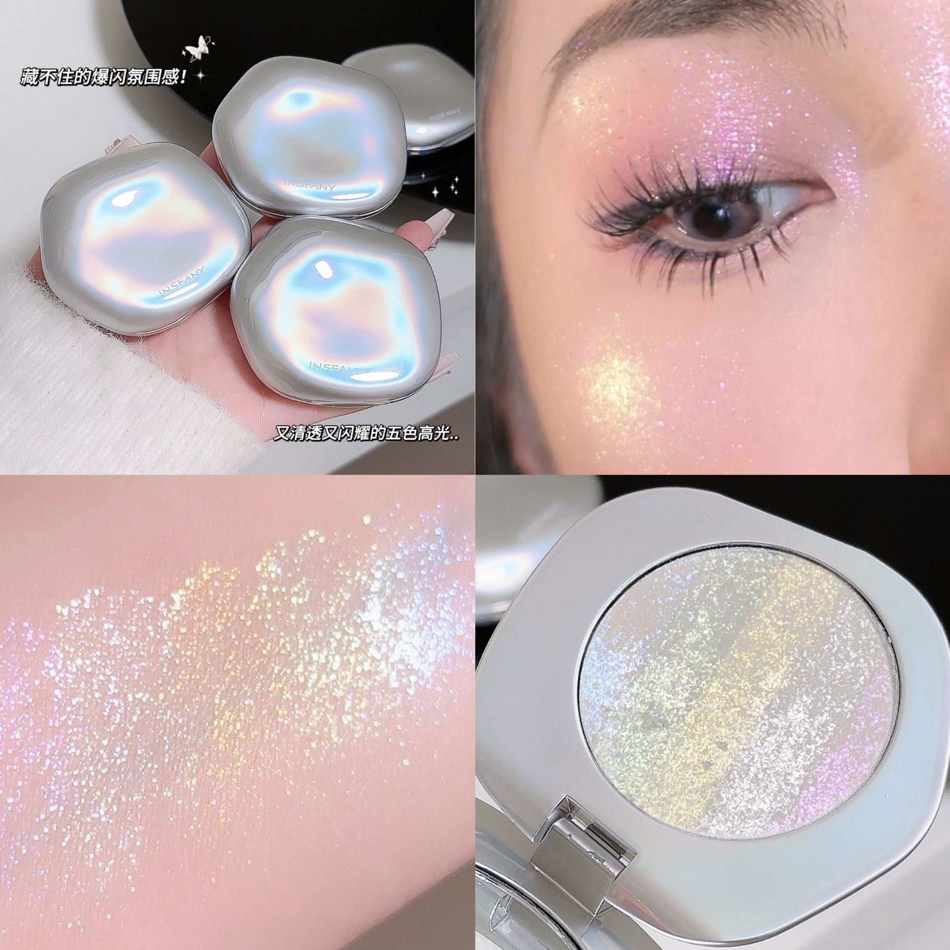 INSFANY Shell Highlight Sparkling Clear Face Brightening and Modifying Natural Three-dimensional Eye color-changing glitter Powder Eyeshadow undefined