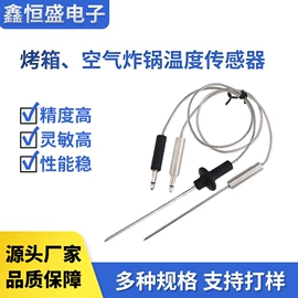 温度传感器;热电阻