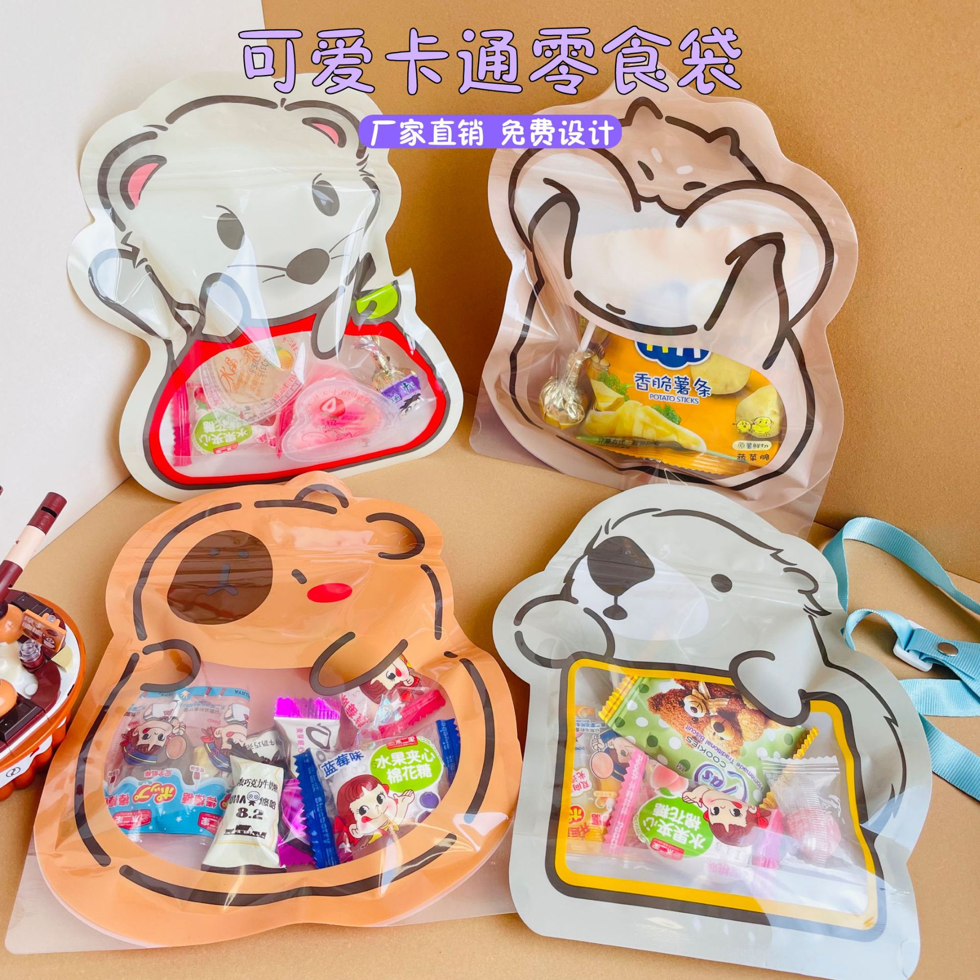 Special-shaped Cartoon Animal Snack Packaging Bag Kidsren's Satchel Gift Packaging Bag Baking Candy Gift Storage Bag