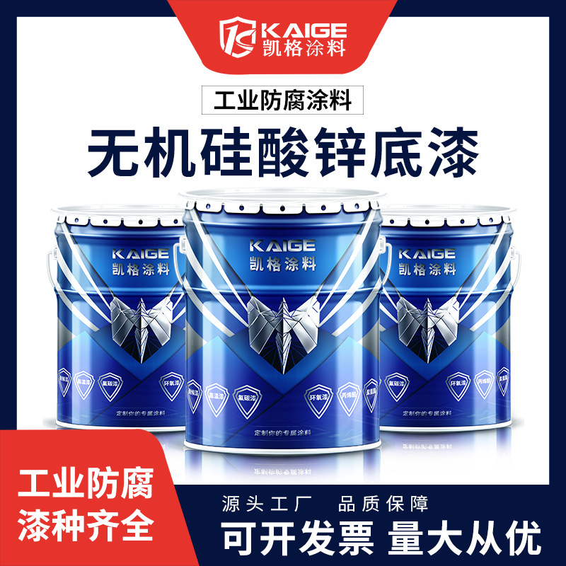 揭阳无机硅酸锌防腐涂料地污水池重防锈漆通风工程烘干设备防腐