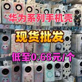 盲盒福袋国产手机壳工厂批发 大量现货 防摔耐磨摆摊进货量大从优