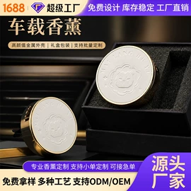 车用香水香薰;钥匙扣及钥匙扣配件;钥匙扣