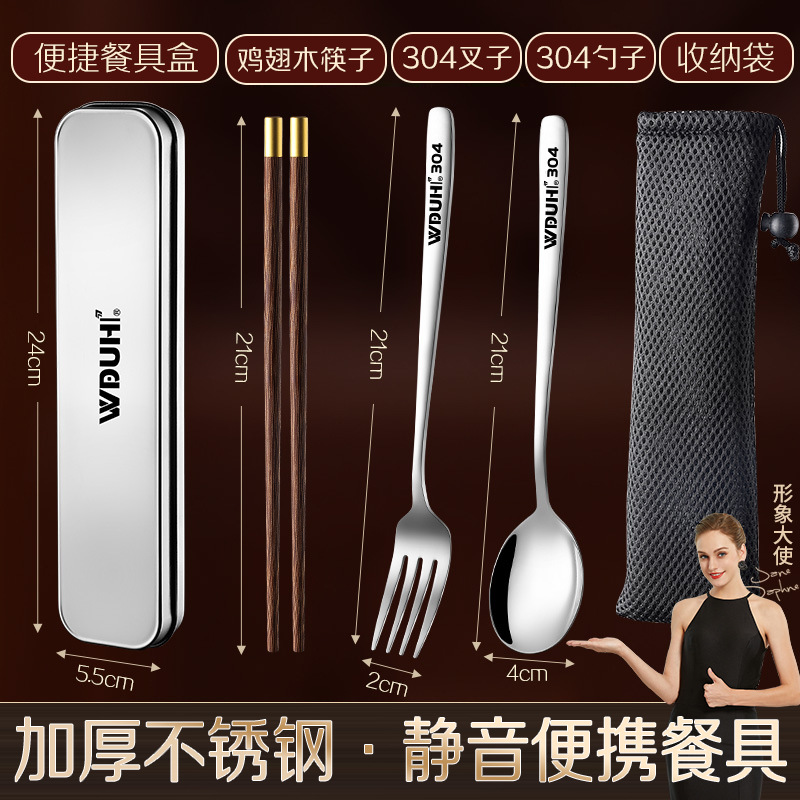 식기 세트 (수저통 + 닭날개 무늬 나무 젓가락 + 스푼/포크 + 수납 파우치)