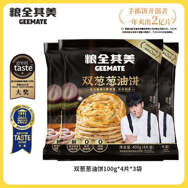 糧全其美オリジナル手焼きパン旗艦店朝食パン葱油餅皮餡パン飛餅家庭卸売|undefined