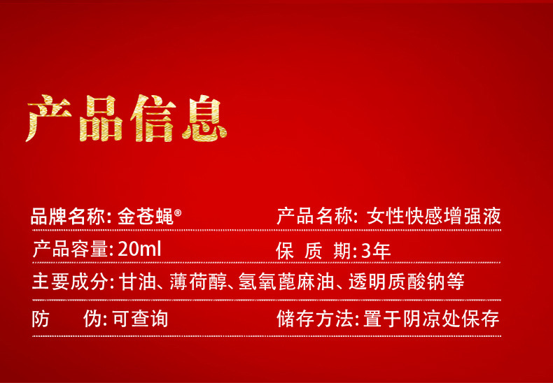 Female Intimate Enhancement Liquid 20ml Cooling Fresh Water-Based Formula — detail image 4