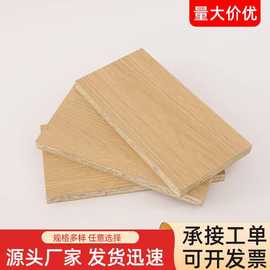 免漆颗粒板多层板材马六甲生态板家装工装做家具5-25厘颗粒板材