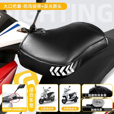 Electric Motorcycle Handlebar Cover Winter Motorcycle Handle Cover - one-size-fits-all-thick-pu-leather-large-mouth-motorcycle-grip-cover-gray-arrow-reflective-strips