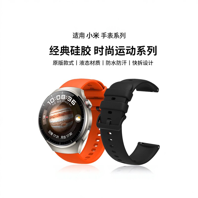 Suitable for Xiaomi Watch5 Strap S3 Smart S4 Sport Silicone Pin Buckle Color Sports New Model S1Pro