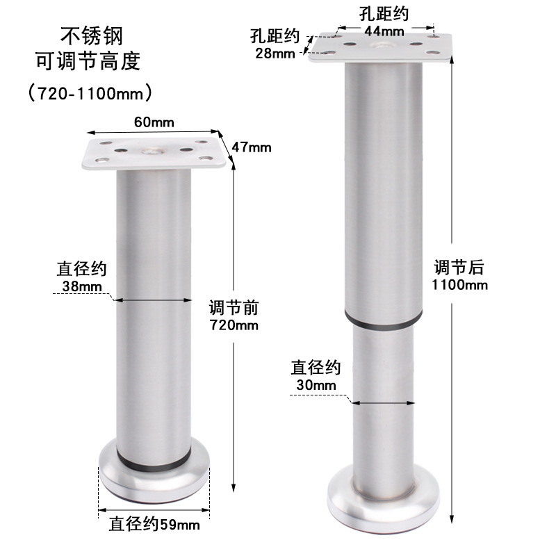 Stainless steel with base telescopic foot 72cm [720-1100mm]]