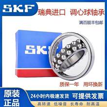 SKF���������2200 2201 2202 2203 2204 2205 2206 2207 EKTN9
