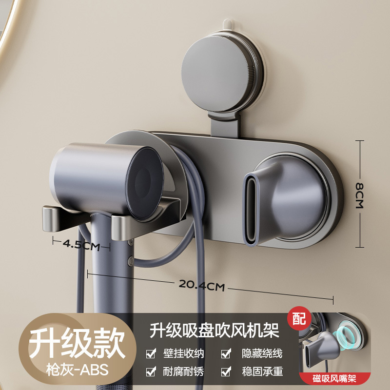 吸盘式吹风机架壁挂免打孔浴室风筒磁吸支架卫生间一体收纳置物架|undefined
