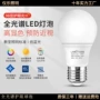 家用改造照明螺旋球泡