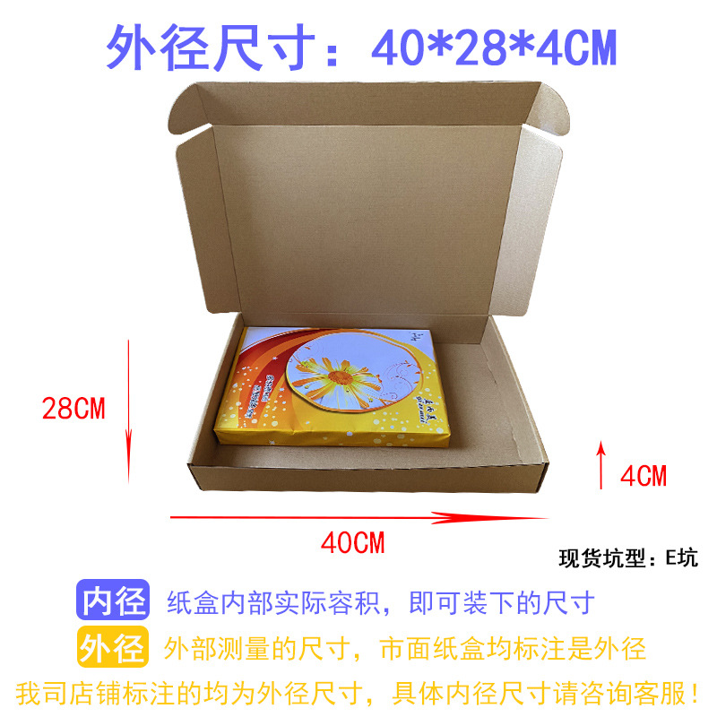 Caja de avión, caja de mensajería, caja de embalaje de papel kraft extra duro rectangular de tres capas, caja de avión cuadrada, caja de embalaje, lugar