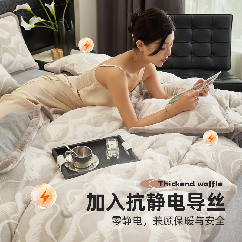 Telado de leche de terciopelo de cuatro piezas, doble terciopelo grueso y terciopelo, sábanas de invierno cálidas, cubierta de cama de tres piezas