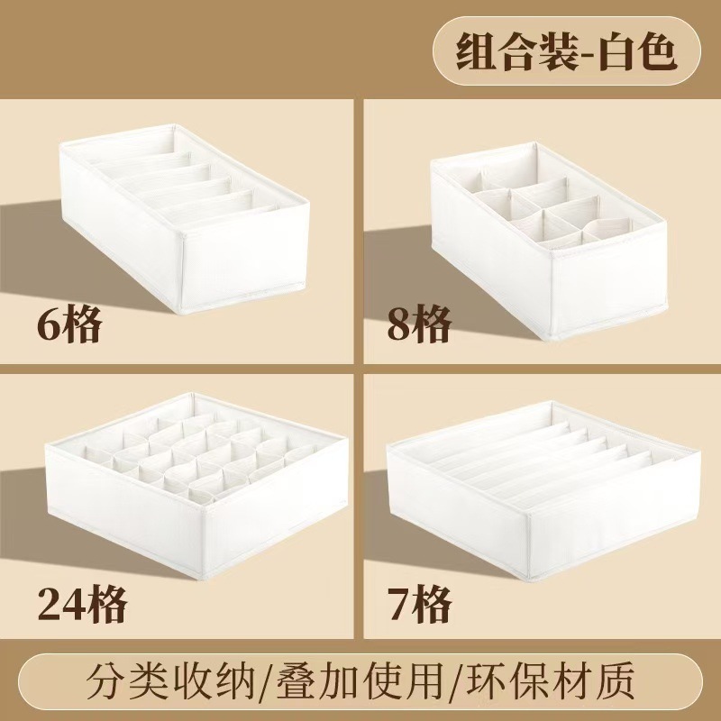 下着収納ボックス、家庭用布製4点セット、蓋なし、スカーフ、靴下、ブラジャー整理品収納ボックス|undefined
