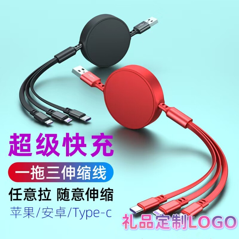 6A Matte Data Cable Retractable 3-in-1 Suitable for Apple and Android Phones Fast Charging Cable Dual Type-C