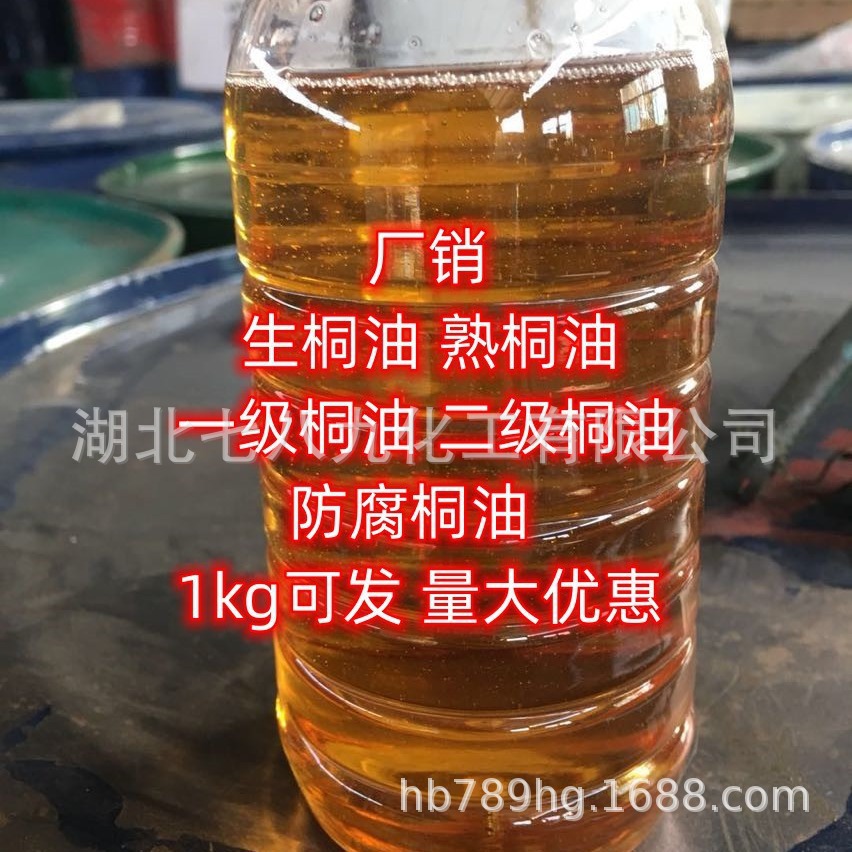 供应熟桐油 一级桐油 二级桐油 防腐桐油 生桐油 熟桐油