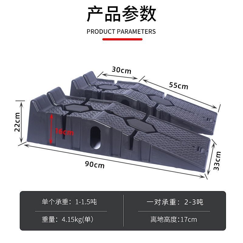 保养防滑换塑料支架汽车阶梯保养机油轿车坡道斜坡坡道维修工具板|undefined