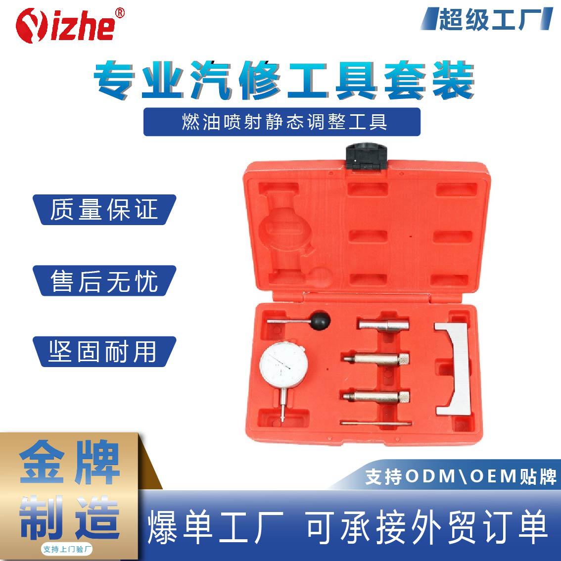 Herramienta de ajuste estático de inyección de combustible, manómetro, medidor de prueba, reparación de automóviles, herramienta de mantenimiento de automóviles