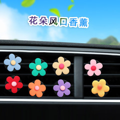 Little Daisy Girls Car Accessories Car Perfume Accessories Car Air Conditioning Ventilation Aromatherapy Clip Flowers Car Interior Decoration
