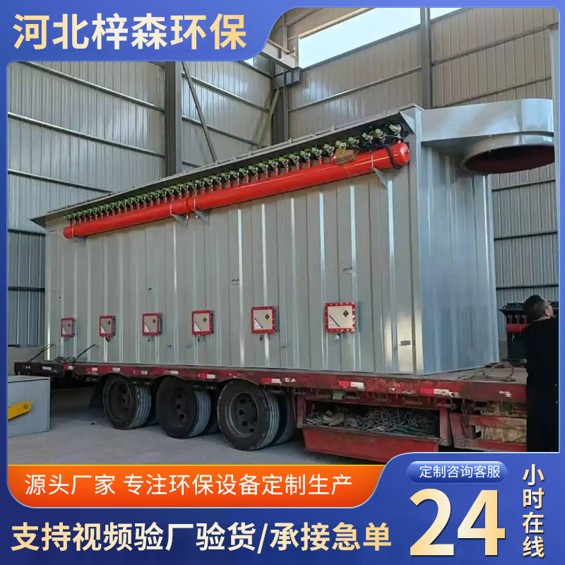 パルスバッグ集塵機 鉄鋼工場集塵装置 バッグ集塵機メーカー 大風量処理|undefined