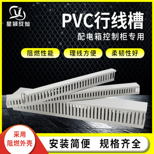 Factory trunking gray plastic trunking electric box control cabinet square flame retardant insulated wiring trunking pvc wiring trunking
