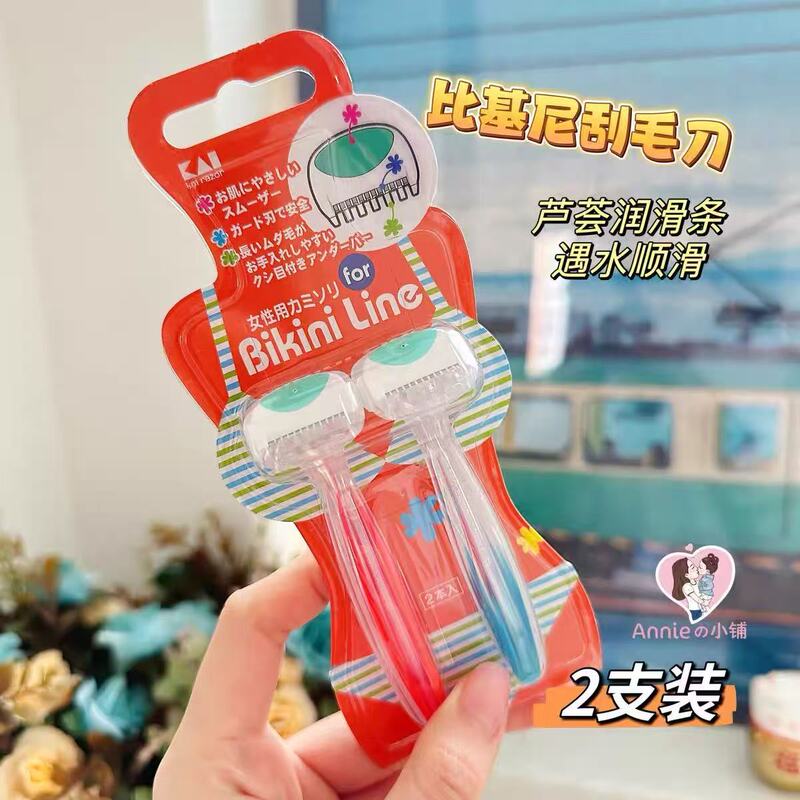 Japanese Imported Unisex Bikini Razor Mini Portable Shaver for Body and Private Areas, 2-Pack