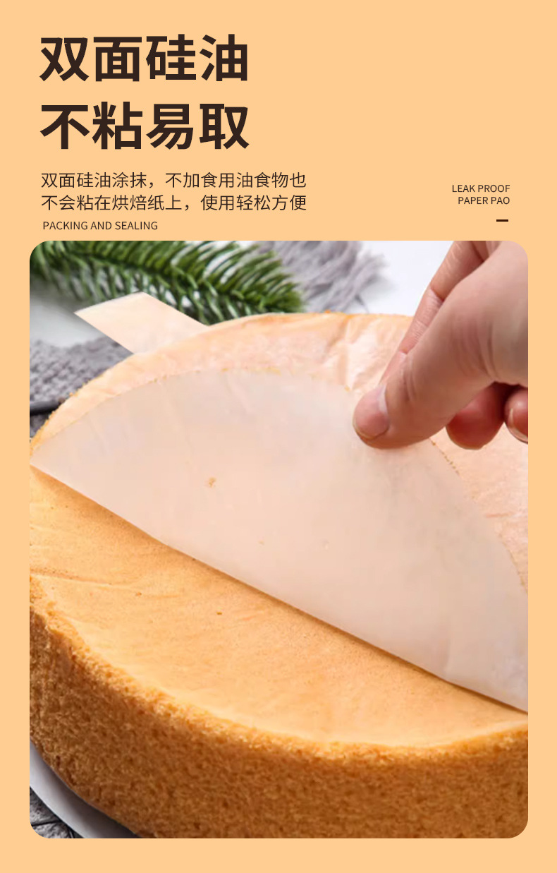 双耳烘焙纸_04