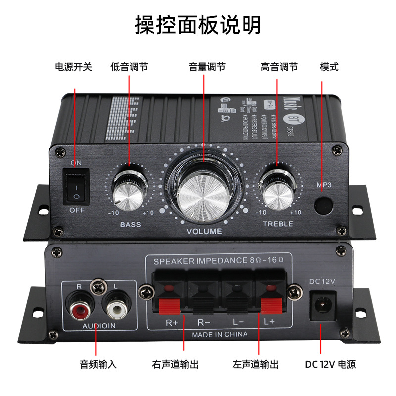 Amplificador Bluetooth BT-888 12V transfronterizo de comercio electrónico Amazon Comercio exterior caliente mini amplificador Bluetooth