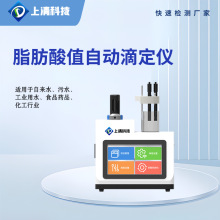 脂肪酸值测定仪全自动滴定仪自动电位滴定仪实验室分析水质自动滴