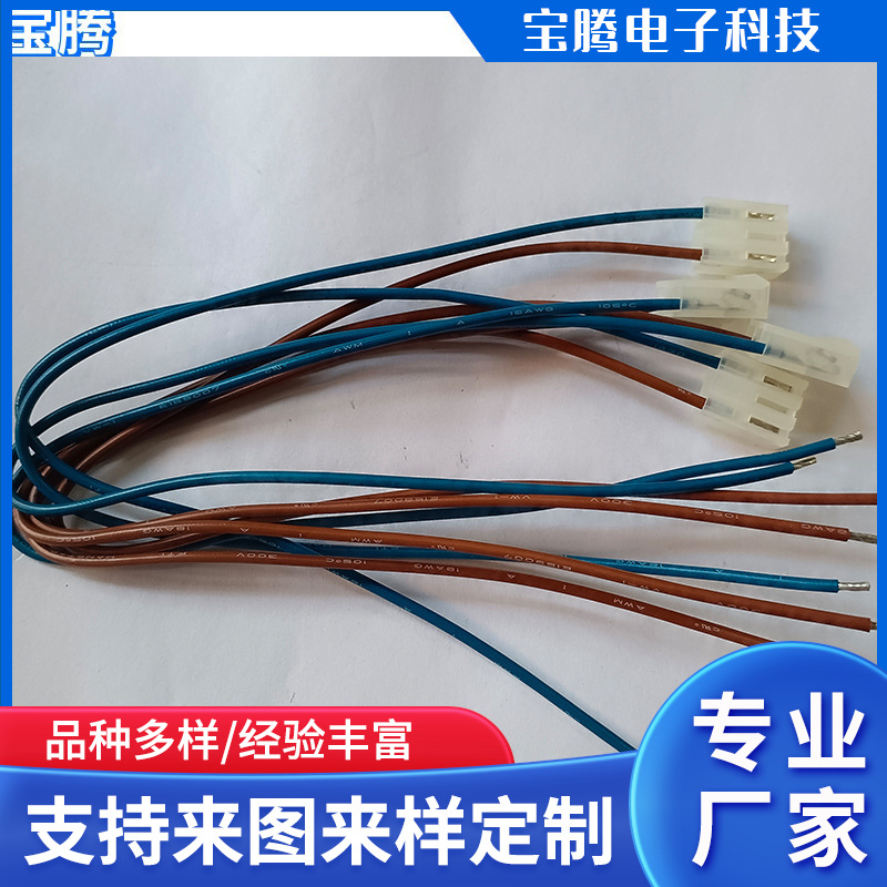 大量批发VH3.96端子配线5557接插线 电器电源线电子线束4.2间距接