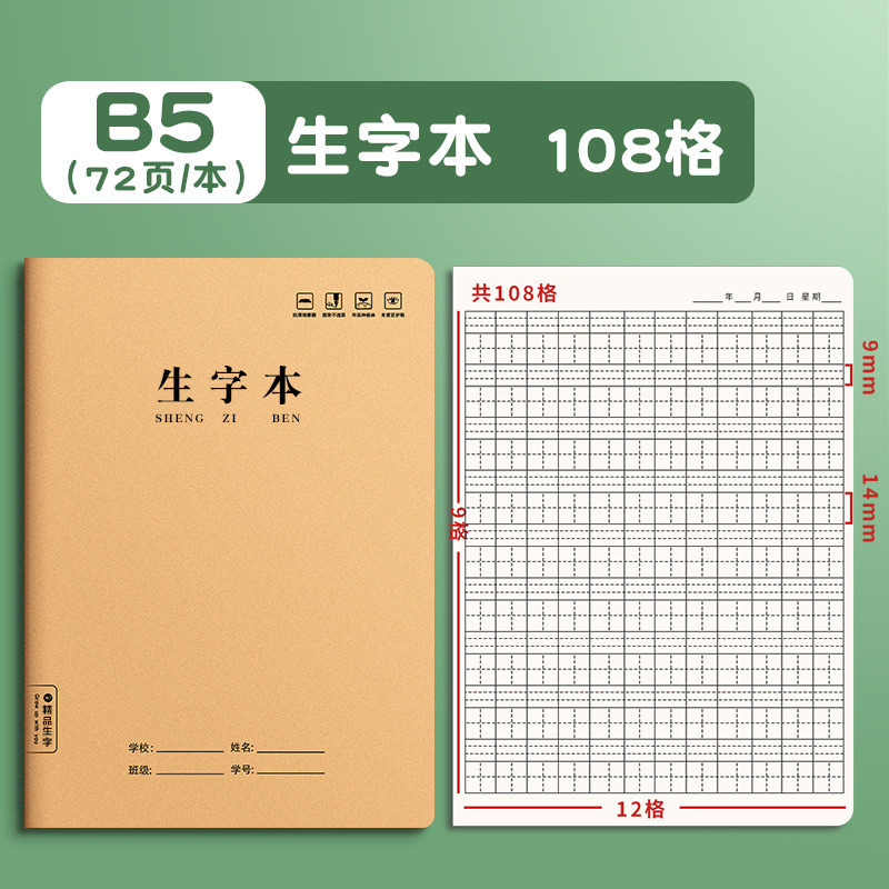 宿題本スポット卸売学生ノート肥厚牛革レトロ練習ライティングブックフルセット天子グリッド|undefined