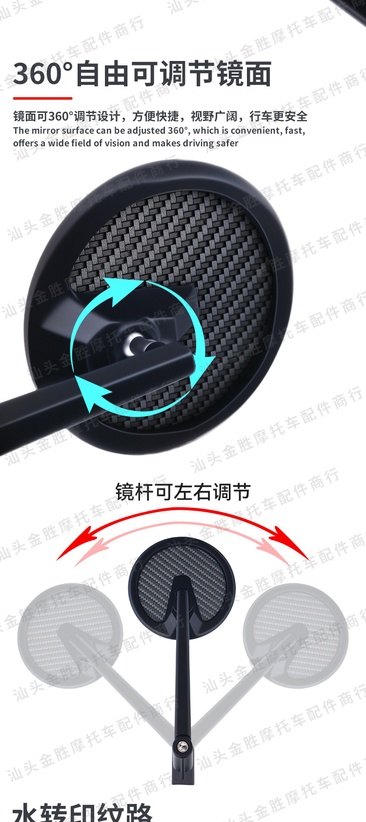 Retro Motorcycle Modified Cnc Water Transfer Printing Round Rearview Mirror Electric Scooter Reflector Reverse Mirror Accessories