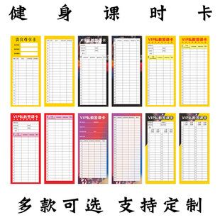 Fitness class card club single page air yoga class members monthly card number record in stock postage