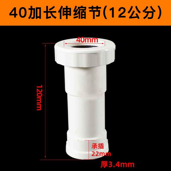 40mm extended telescopic section (12 cm)