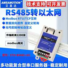 ETH-RS485-L01���I��485�D��̫�WModbusRTU�DP���ڷ�����